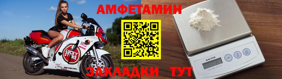 Сальск  АМФ VHQ  Амфетамин  Вход с VPN 