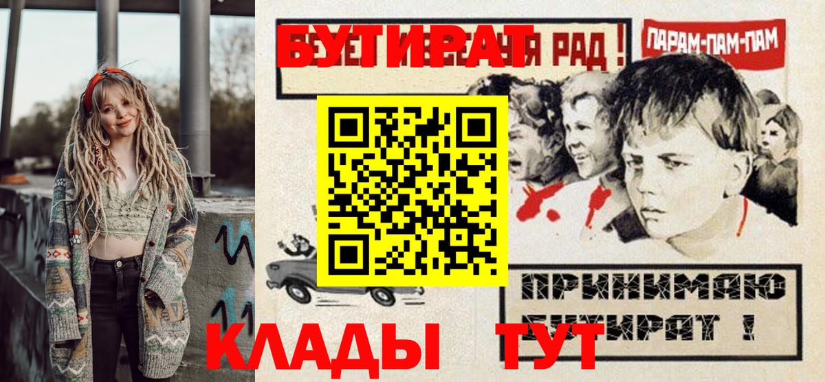 БУТИРАТ Butirat Сальск