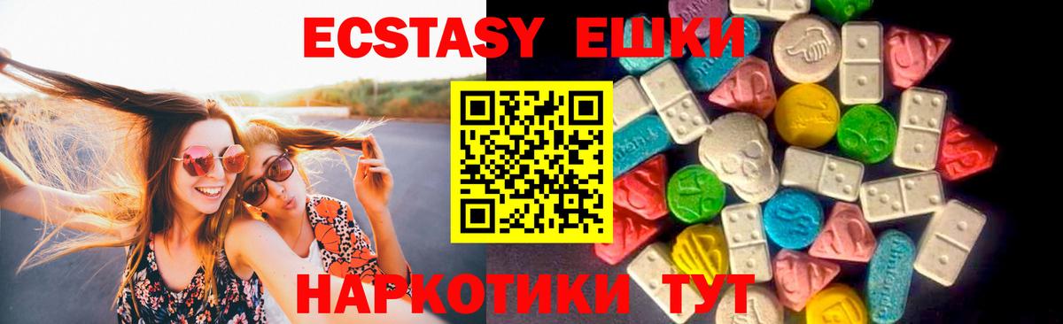 Ecstasy Cube  Экстази бентли  Вход с VPN  Сальск 