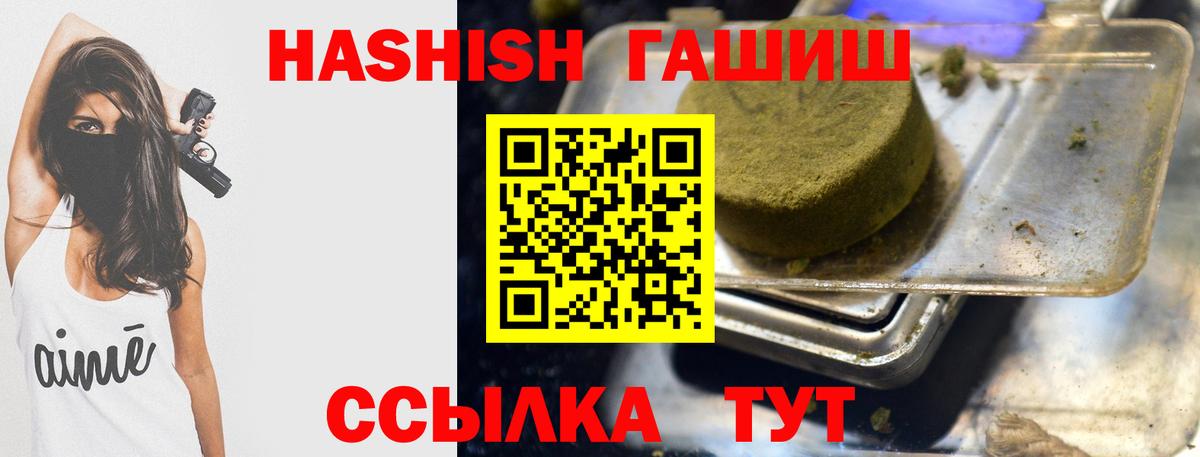 ГАШИШ AMNESIA HAZE Сальск