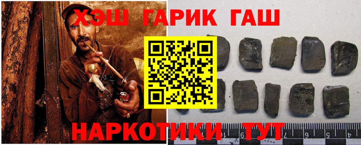 ГАШИШ индика сатива  Гашиш  Сальск  Вход с VPN 