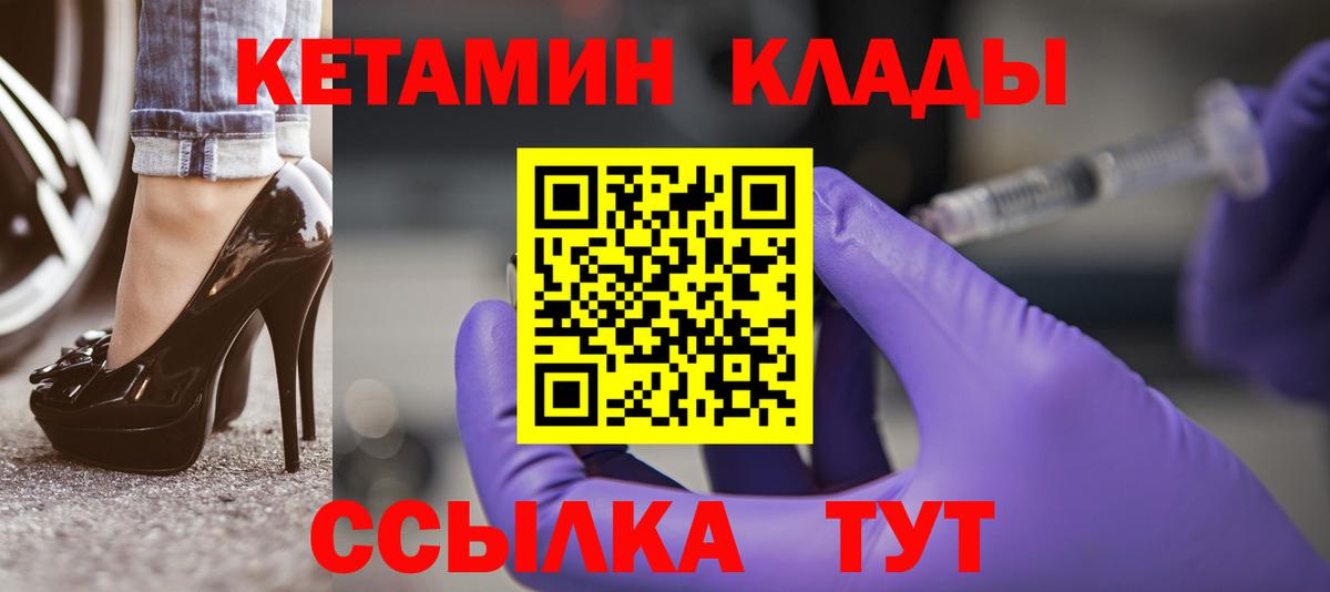 КЕТАМИН ketamine  КЕТАМИН VHQ  Сальск  Вход с VPN 