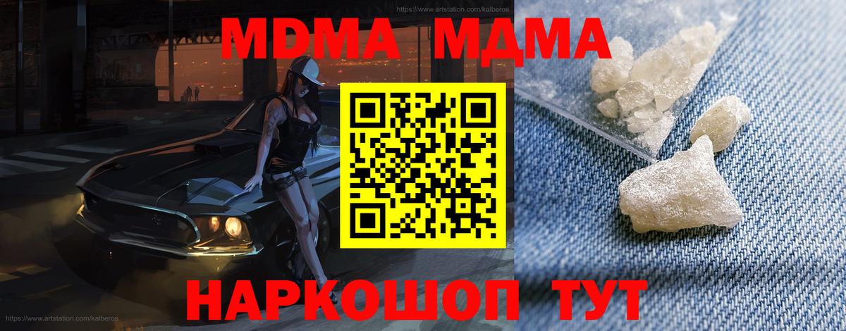 Сальск  МДМА  МДМА crystal  Вход с VPN  MDMA VHQ 