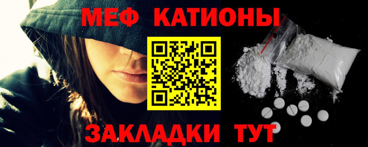 Мефедрон кристаллы Сальск