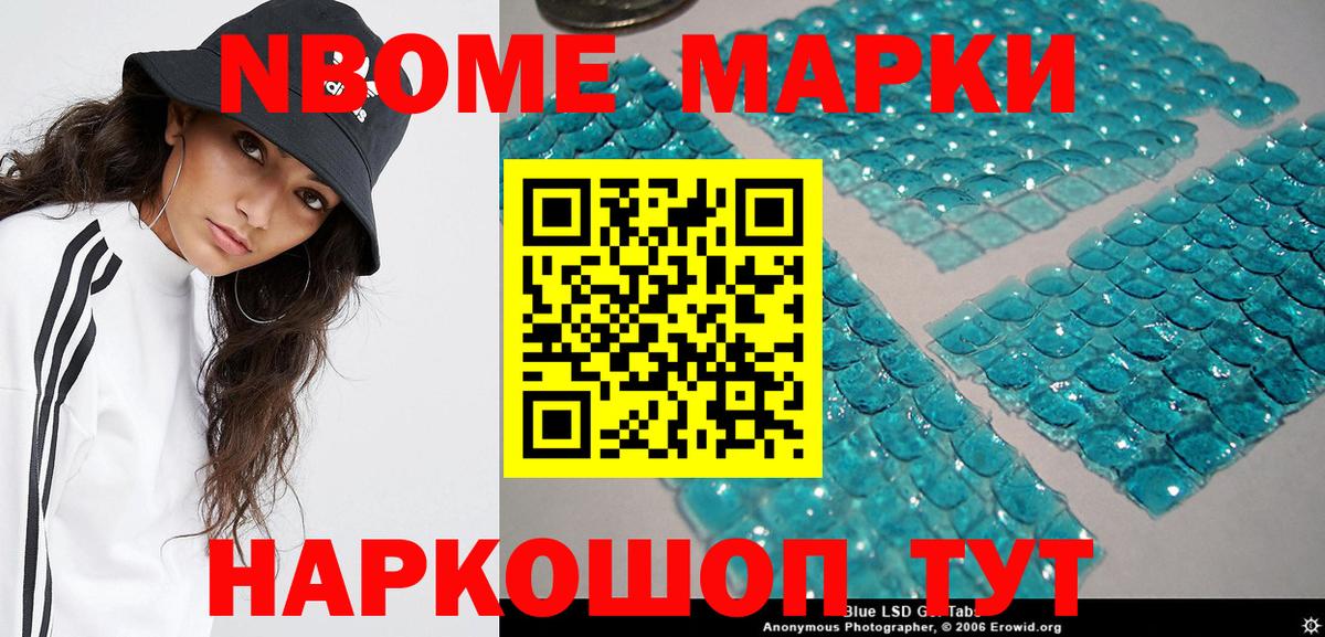 Сальск  Наркотические марки 1,8мг  Вход с VPN 