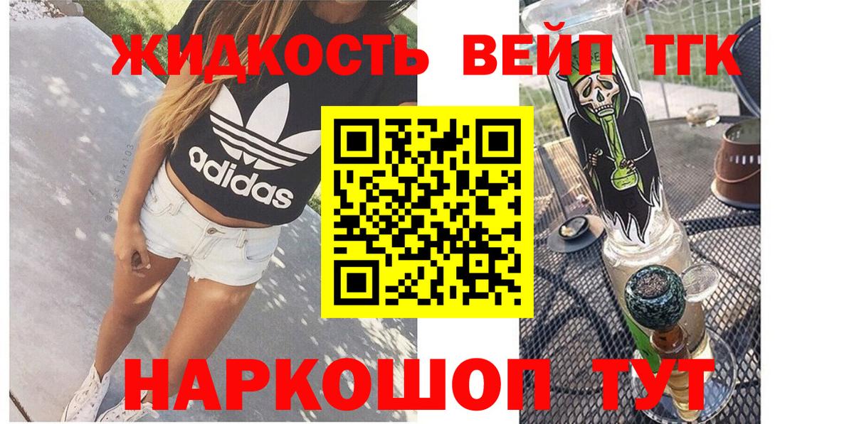ТГК вейп с тгк  Дистиллят ТГК Wax  Сальск  Вход с VPN 