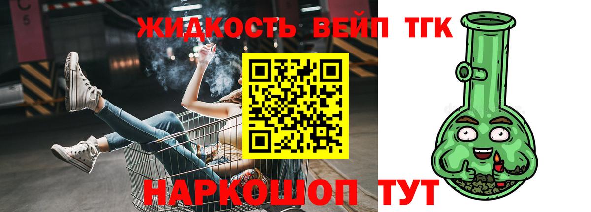 Дистиллят ТГК вейп Сальск